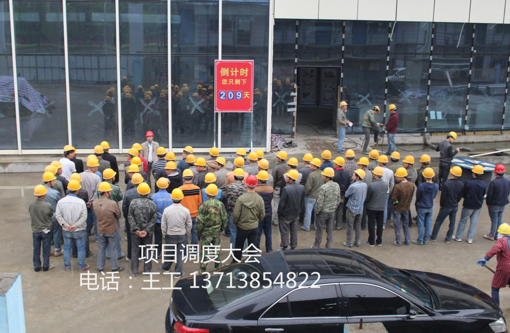 安全与质量现场监督过程